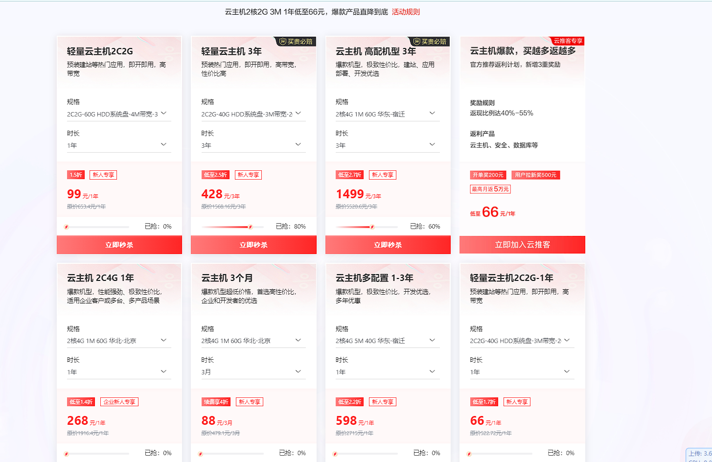 踩坑！ 京东轻量云服务器2C2G 40G HDD 3m评测.png
