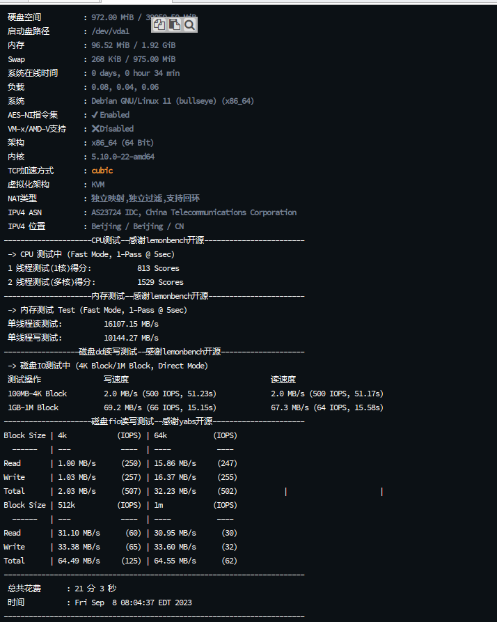 踩坑！ 京东轻量云服务器2C2G 40G HDD 3m评测.png