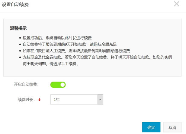 按量付费的ecs关机后
