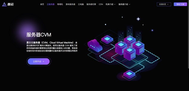 荔云成都VPS测评：适用于建立个人博客、搭建中小型项目 - 图6