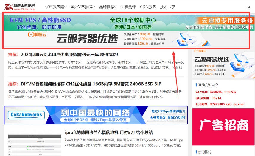 广告位置一