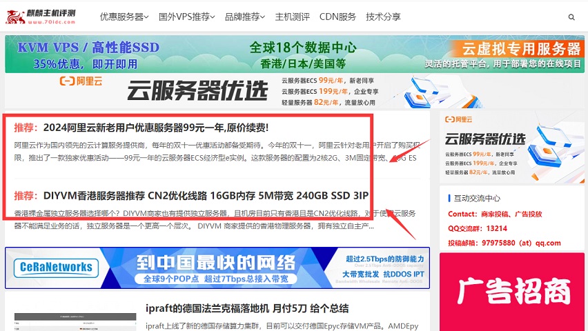 广告位置二-1