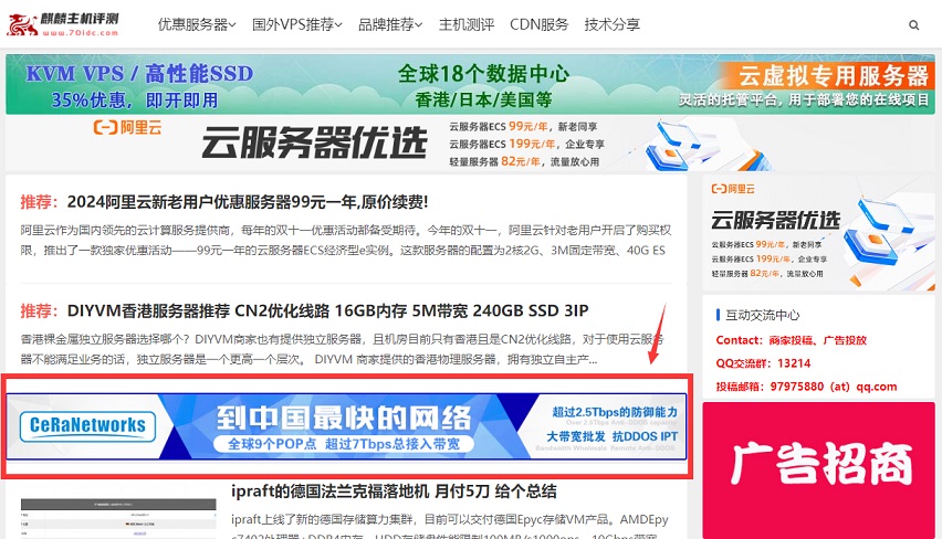 广告位置二-2