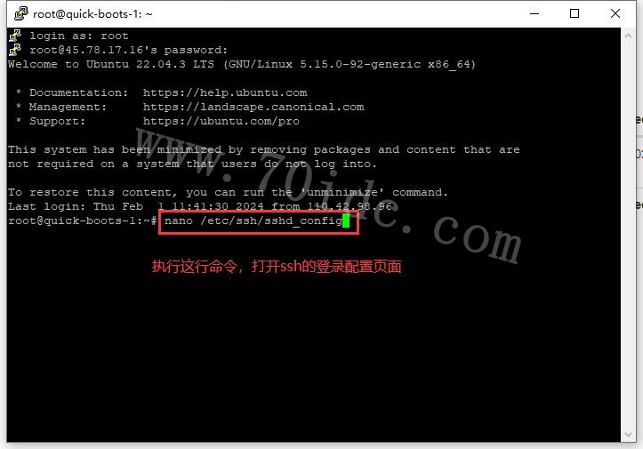 搬瓦工如何修改SSH登录的端口号步骤五