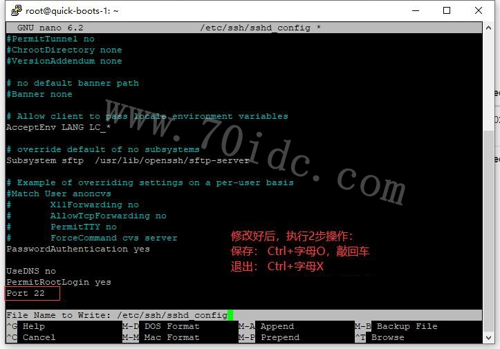 搬瓦工如何修改SSH登录的端口号步骤七
