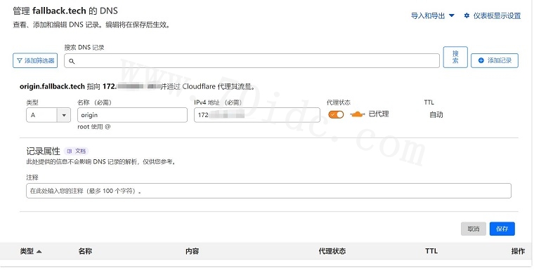 cloudflare添加DNS解析
