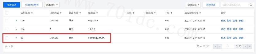 cloudflare设置分流